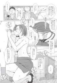 (C83) [CIRCLE OUTERWORLD (Chiba Shuusaku)] 2199-nen no Niimi Kaoru (Space Battleship Yamato 2199)