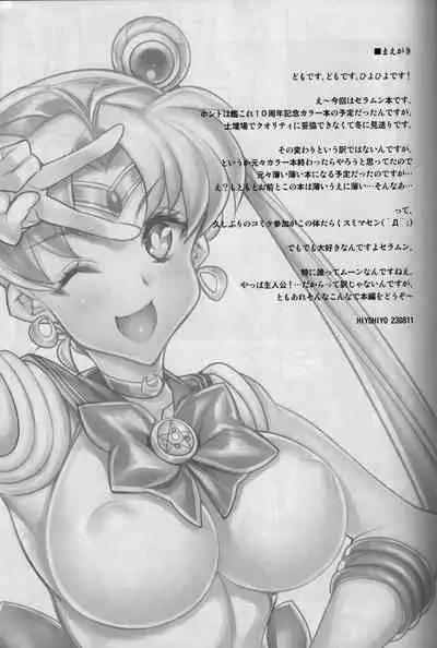 Sera Hame Moon de NTR Sex ! | Sailor Fuck Moon's Netorate Sex!