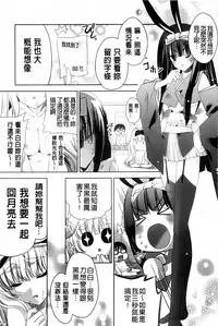 [Sid Alice] Usagi tachi no Momoiro Yugi | 兔耳小姐們的淫亂桃色遊戲❤ [Chinese]