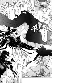 [Tsutsumi Akari] Sonoki ni Sasenaide - Please Don't make it the mind.