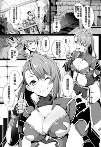 (C92) [Gessyu (Chouzetsu Bishoujo mine)] Sakunyuu Dorei Beatrix (Granblue Fantasy) [Chinese] [Kai兜自家漢化]