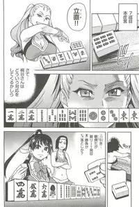 [Shiwasu no Okina] Peace Hame! Ge