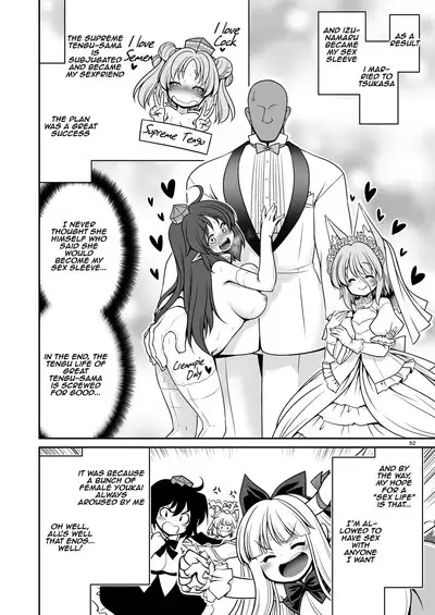 [Yosutebito na Mangakaki (Tomoki Tomonori)] Okasare Machi no Hatsujou Onna o Nanjuunin to Yarasete Kureru Tsukasa-chan no Warudakumi | Tsukasa-chan's Evil Plan to Make You Fuck a Bunch of Women in Heat (Touhou Project) [English] [Aishi21] [Digital]
