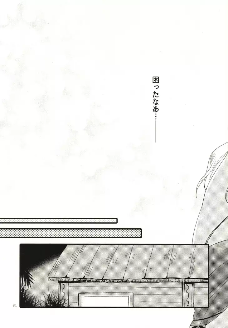 Let me give love to you, I will give a flower to you