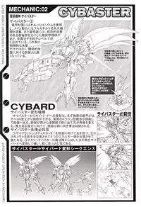 (C71) [Chateau Dassault (S.SHIMIZU)] SUPER ROBOT OPERATION 01 (Super Robot Taisen)