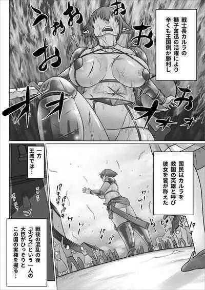 Eiyuu to Yobareta Onna Elf Senshichou ga Inran Mesu Buta ni Nikutai Kaizou Sare Tanetsuke Semen Benki to shite Isshou Houshi suru Hanashi