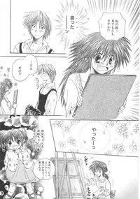 [Aranaga Hikaru] Mama