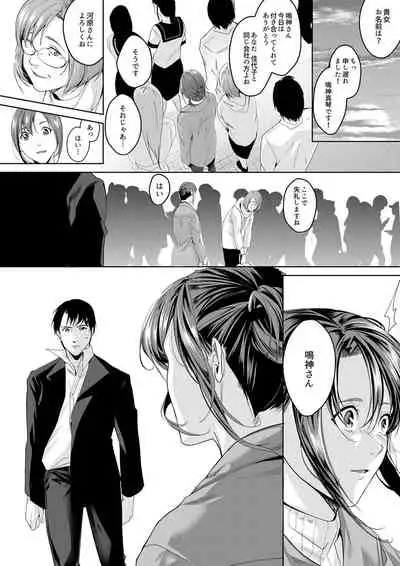 「朝までするけど…大丈夫？」～絶倫アラフォーの激しめエッチ！【合本版】 3