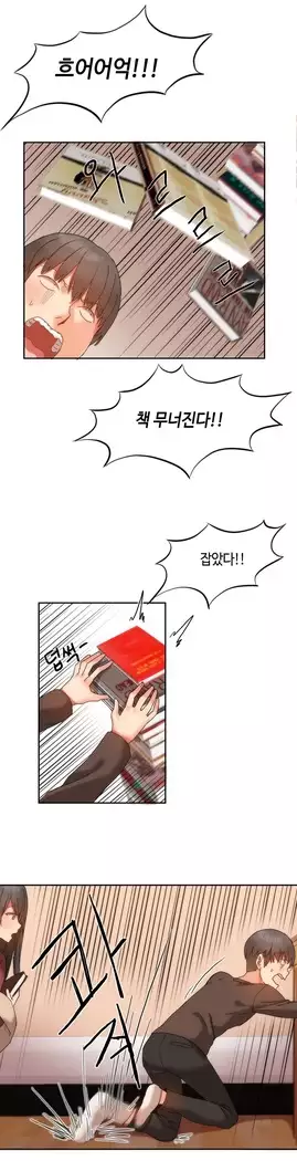 Hari's Lumpy Sharehouse Ch.0-16