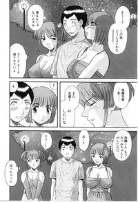 [Kawamori Misaki] Oneesama ni onegai! Vol 5