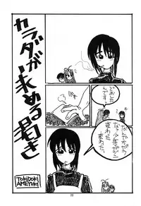 [Tenraiga (Tenshingo)] Love Bura 2 (Love Hina)