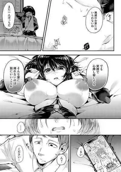 COMIC Magnum Vol. 175