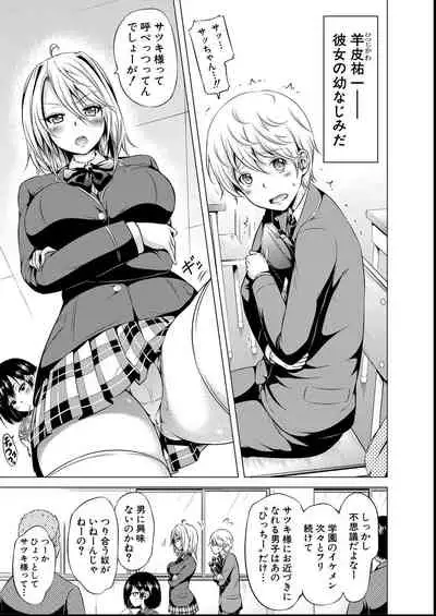 [Akatsuki Myuuto] Hinagiku Virgin Lost Club e Youkoso - Welcome to Hinagiku Virgin Lost Club