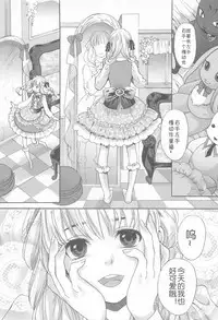 [Miyashita Kitsune] Otokonoko Nankajanai (Otokonoko Uke Vol. 1) [Chinese] [空想少年汉化]