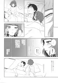 (C95) [Kuma no Tooru Michi (Kumada)] PRIVATE AFFAIR (Kantai Collection -KanColle-)