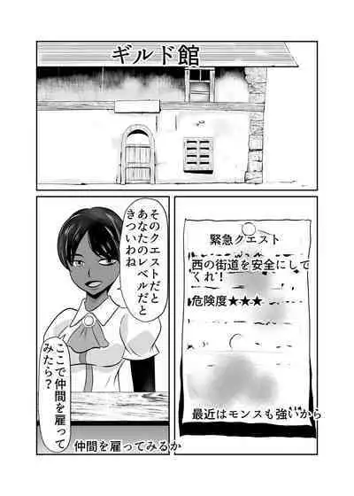 NPC Kan Game no Sekai de Onnanoko o Nakama ni Shite Ecchi na Koto o Shichau Zo