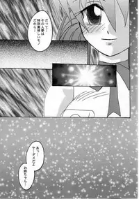 (C61) [Toluene Ittokan (Various)] KETSU! MEGATON FFU (Final Fantasy Unlimited)