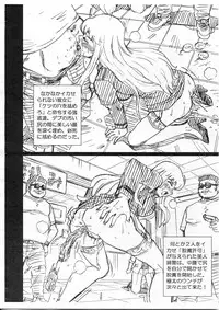 (C92) [Rat Tail (Irie Yamazaki)] F&B AV Sample File 3 Akimoto Katherine Reiko Gazoushuu (Kochikame)