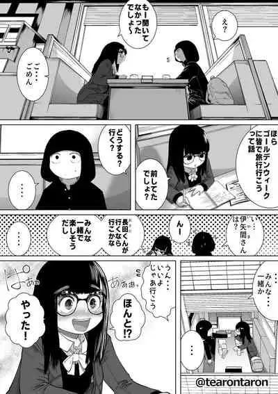 [Tearontaron] Gakkou de Ichiban Jimi na Futari ga Tsukiatte kara no Hanashi 7