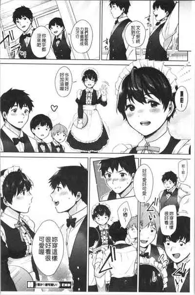 #Echi Echi Joshi to Tsunagaritai | #好色淫蕩女子想和她搞一下