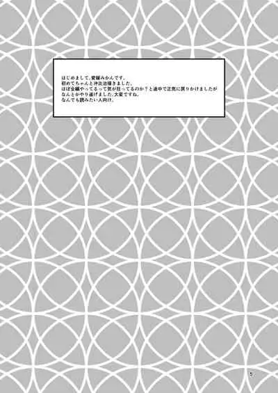 [Tapioka Milk (Ehime Mikan)] OkiHiji Hon ~2188 o Soete~ (13 Sentinels: Aegis Rim) [Digital]