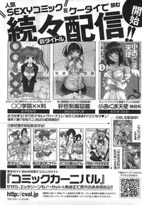 COMIC CanDoll 2008-01 Vol. 48