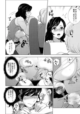 Shain Ryokou de Deisui Ecchi ! ~Onsen no Naka de Atsui no Haitteruu… Ch. 1-25