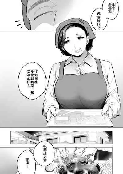 [Crazy9 (Ichitaka)] C9-47 Minako Otto ga Neteru Aida ni... | C9-47美奈子趁丈夫睡着时 [Chinese] [熟女控机翻汉化] [Digital]