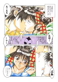 [MGW (Isou Doubaku)] Classmate DL