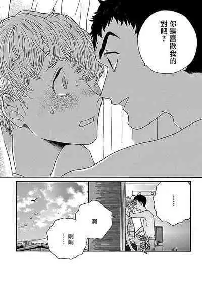 [Thanat] PERFECT FIT Ch. 1-10 + 特典 [Chinese] [冒险者公会] [Digital]