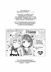 (Bokura no Love Live! 10) [H na Hon. Ya san. (Akki)] Halloween Wonderland (Love Live!) [Chinese] [脸肿汉化组]
