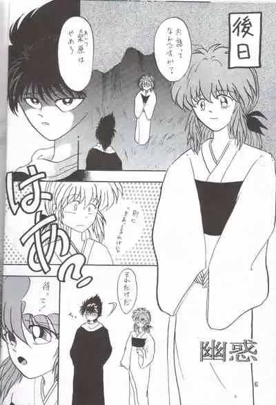 Yuuwaku - Girl's Book