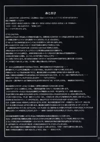 (C67) [Bakunyu Fullnerson (Kokuryuugan)] Irohime vol. 2 (Genshiken)