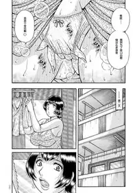 [Umino Sachi] Erosugite Tamaranai Nikubenki Oba-san Ch. 6-7 [Chinese] [伍拾漢化組] [Digital]