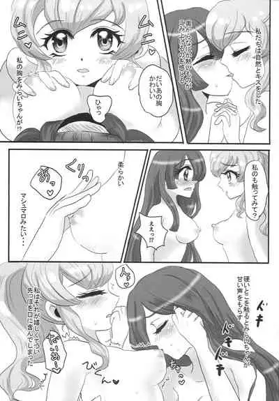 (SHT2019 Aki) [Fl☆rer★♪ (Varioud)] Momoyama・Moegi Goudou Bessatsu Mirai Hirogaru xx Emotion (Kiratto Pri Chan)