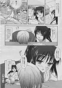 COMIC RiN 2005-03 Vol. 3