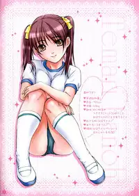 (C83) [STUDIO PAL (Nanno Koto)] Imouto wa Boku no Koibito ~Onii-chan to Icha-Love Hen~