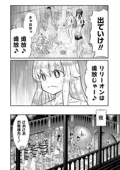 Kukkorose no Himekishi to nari, Yuri Shoukan de Hataraku koto ni Narimashita vol.3