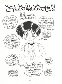 (C48) [豺狼出版 (J・さいろー)] 燕雀 Volume 1 (エルフ・１７、魔法騎士レイアース)