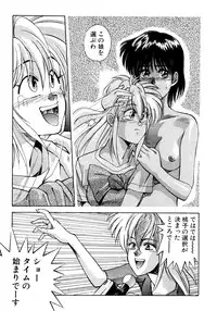 [Koio Minato] Tomato Club 2