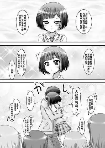 [Ai wa Kurayami (Marui Ryuu)] Hankotsu Mesh Color (BanG Dream!) [Chinese] [天煌汉化组]