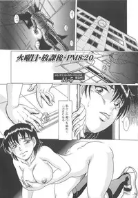 [Anthology] Nozoite wa Ikenai - Do Not Peep!