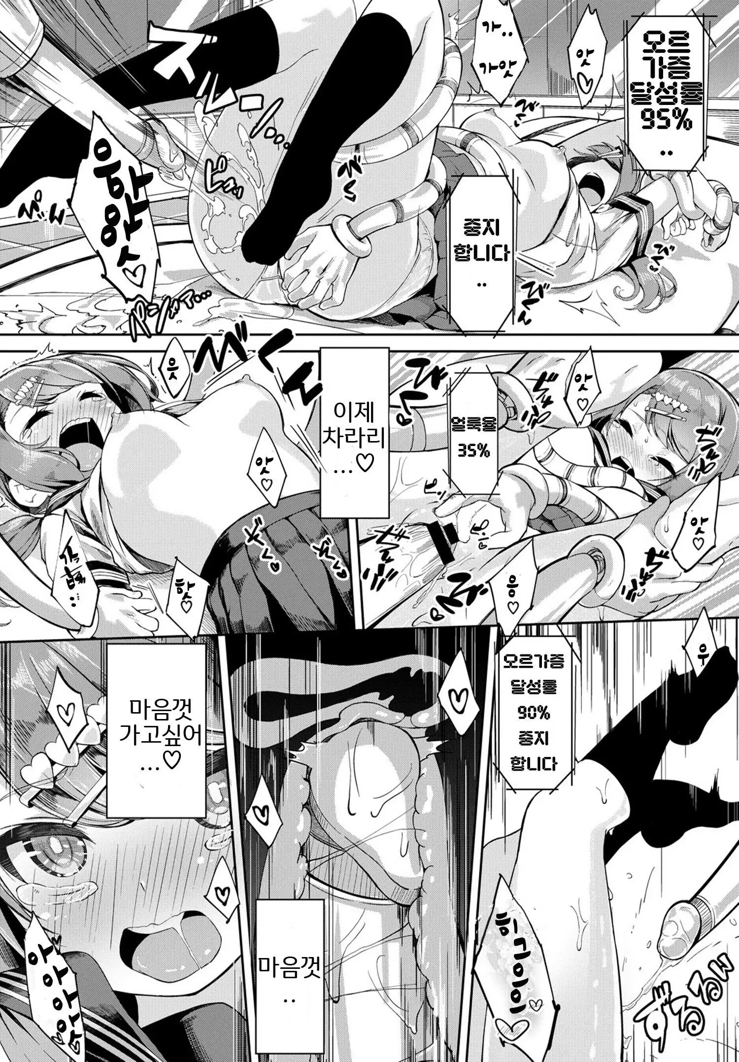 Soreike! Pan Koujou! - Go for it! the Bread factory! | 나가자! 빵공장!