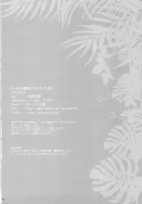 (COMIC1☆3) [Hanzai Tengoku (Hasei Agana)] Toaru Majutsu no Romanesque (Toaru Majutsu no Index)