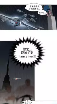 Desire King (慾求王) Ch.1-7 (chinese)