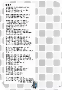 (C83) [Time-Leap (Aoiro Ichigou)] Nagakute Yossha (Kyoukai Senjou no Horizon)