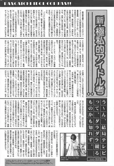 Manga Bangaichi 2010-04