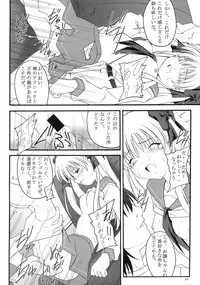 (C76) [Asanoya (Kittsu)] Ri-chi Ippatsu Chou Chichi Tsumo (Saki)