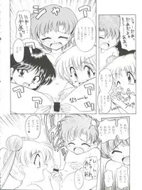 (C49) [Umesuke (Umemachi Syouji, J. Sairo)] HABER 7 ~PANG BOWN~ (Bishoujo Senshi Sailor Moon)