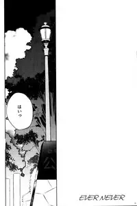 (SUPER26) [WizaldX (WX)] Ever Never (Ranma 1/2)